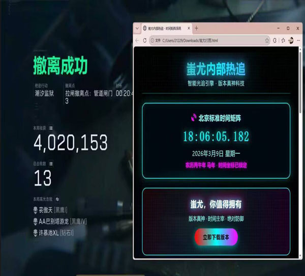 三角洲神器走位辅助器透视自瞄效果